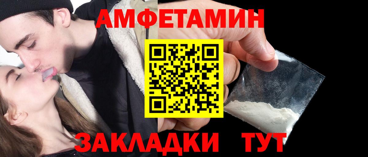 АМФЕТАМИН VHQ Можайск