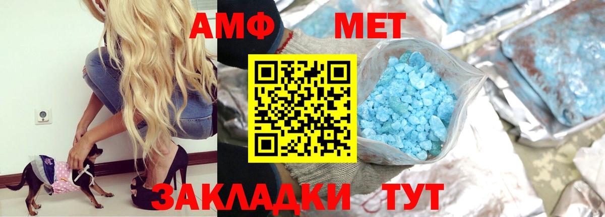 АМФ 97%  Вход с VPN  Амфетамин  Можайск 