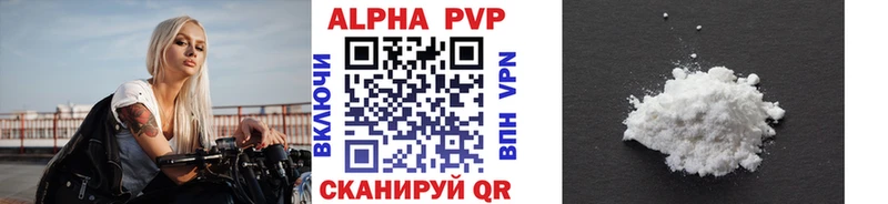 Alfa_PVP VHQ  Можайск 