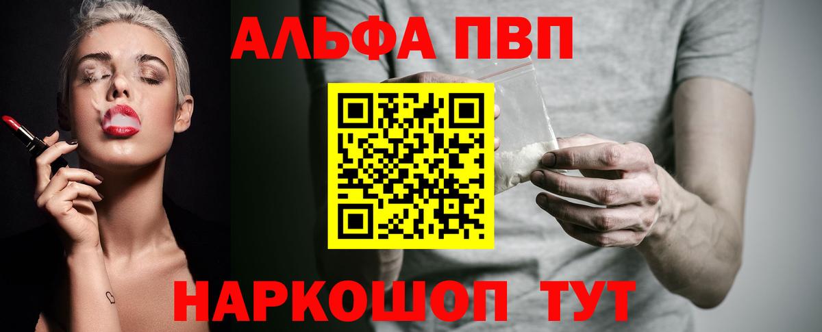 Можайск  A-PVP  Alfa_PVP СК КРИС  Вход с VPN  А ПВП VHQ 