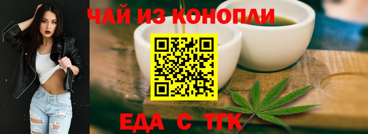 Canna-Cookies марихуана Можайск