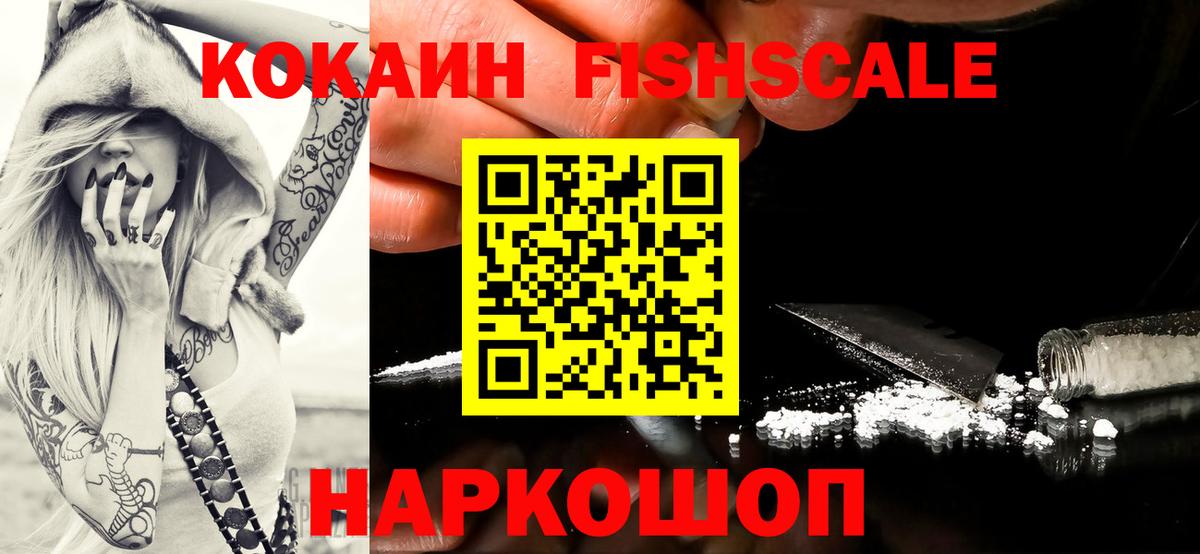 Кокаин 97% Можайск