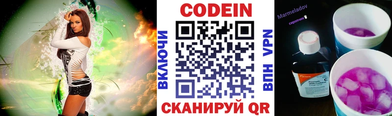 MEGA Можайск Кодеин напиток Lean (лин) купить