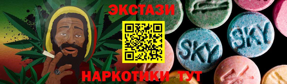 купить наркоту  Ecstasy 280 MDMA  Вход с VPN  Ecstasy  Можайск  Экстази 280 MDMA 