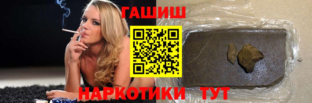 ГАШ ice o lator Можайск