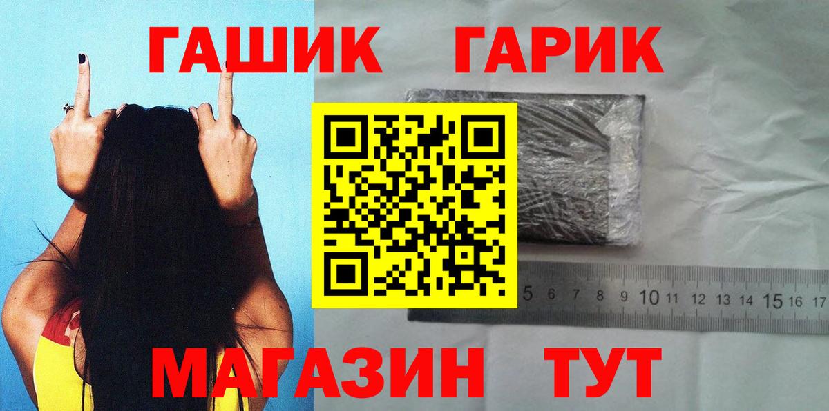 ГАШИШ  Вход с VPN  Гашиш Ice-O-Lator  Можайск  Гашиш Изолятор 