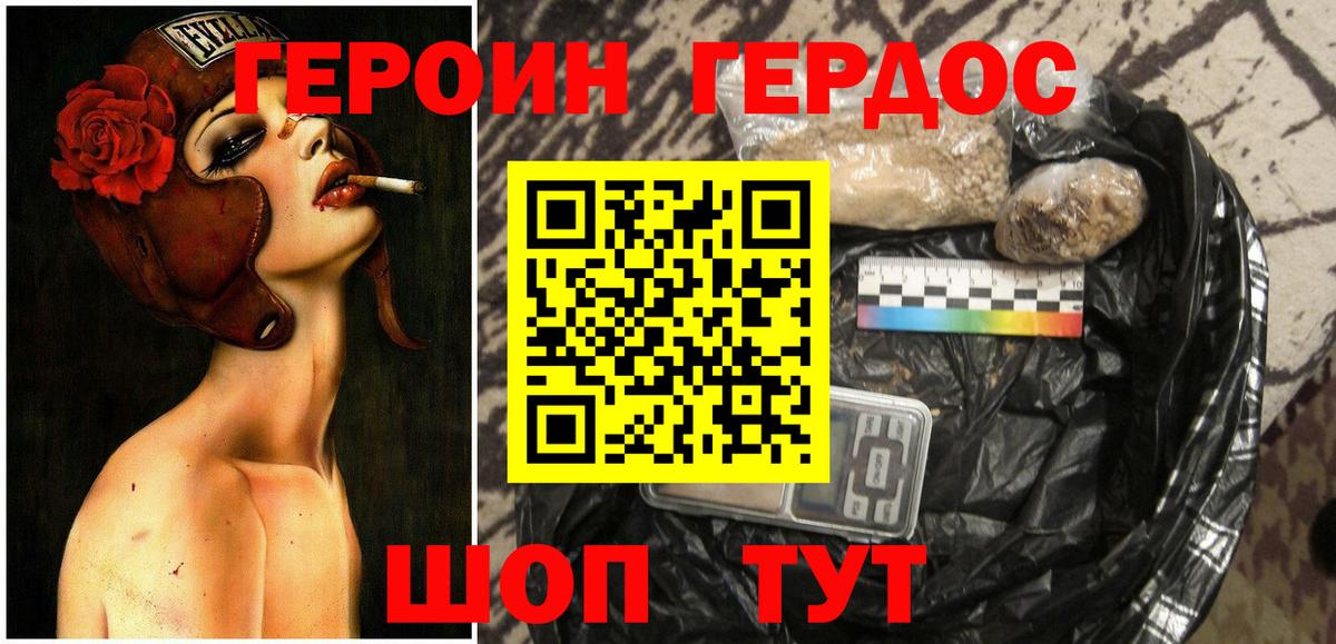 Можайск  Героин VHQ  ГЕРОИН  Вход с VPN 
