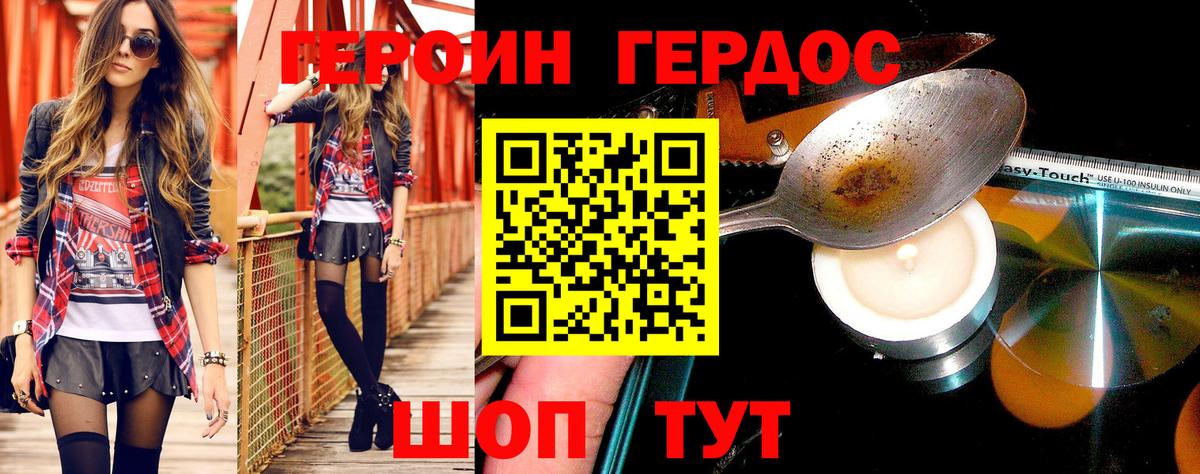 ГЕРОИН афганец Можайск