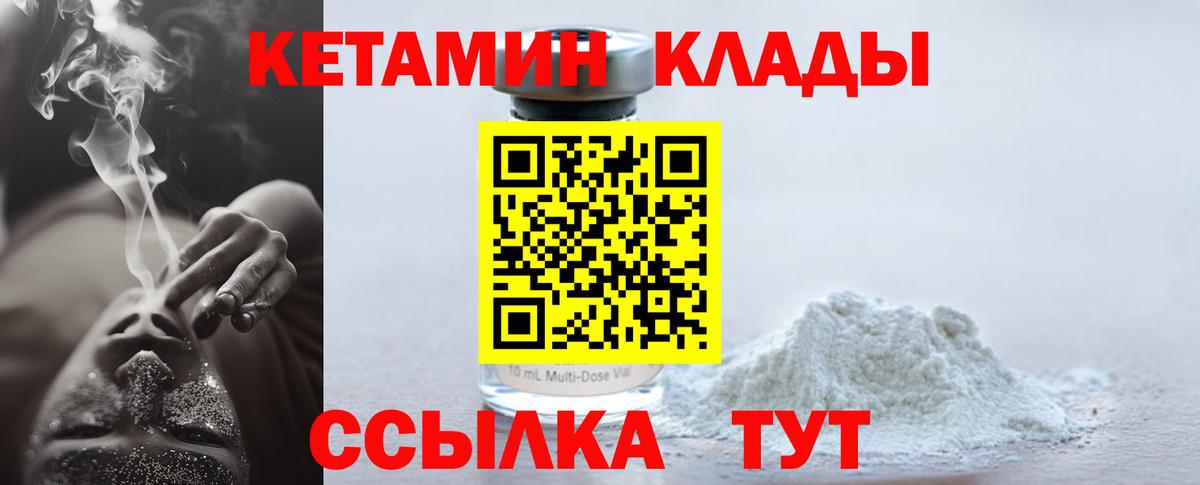 Кетамин VHQ  Вход с VPN  даркнет телеграм  КЕТАМИН ketamine  Можайск 