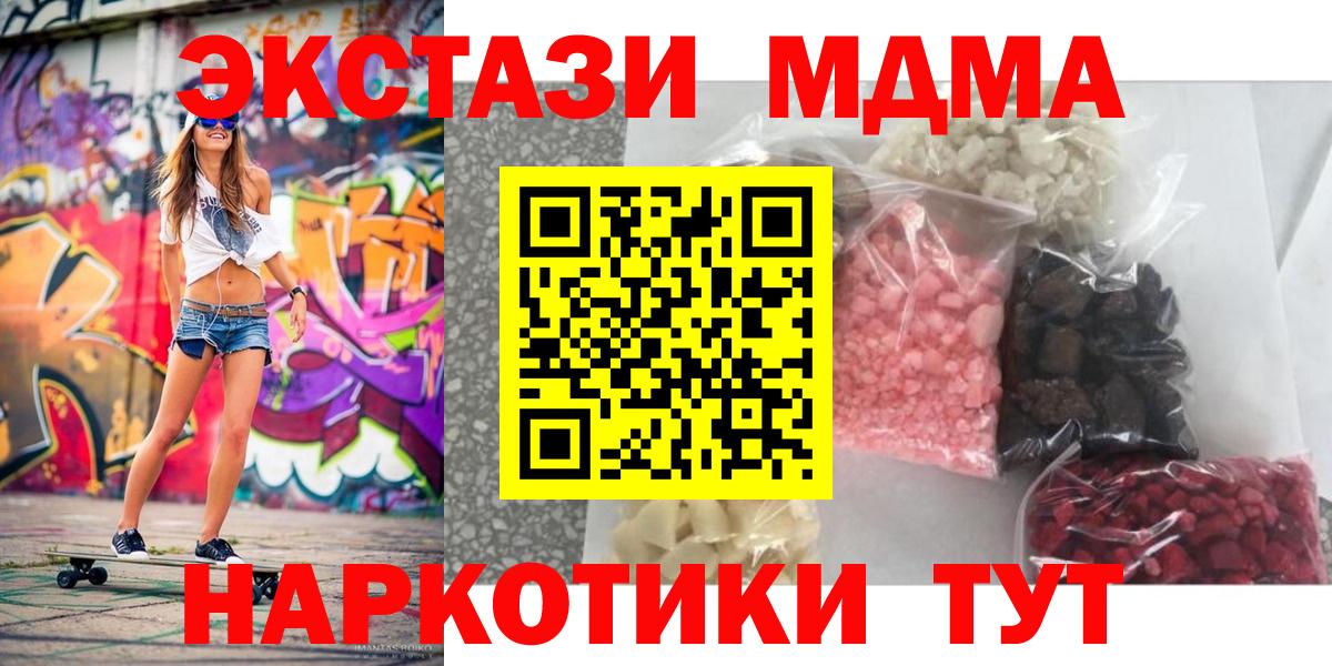 MDMA молли  МДМА crystal  Можайск  Вход с VPN 