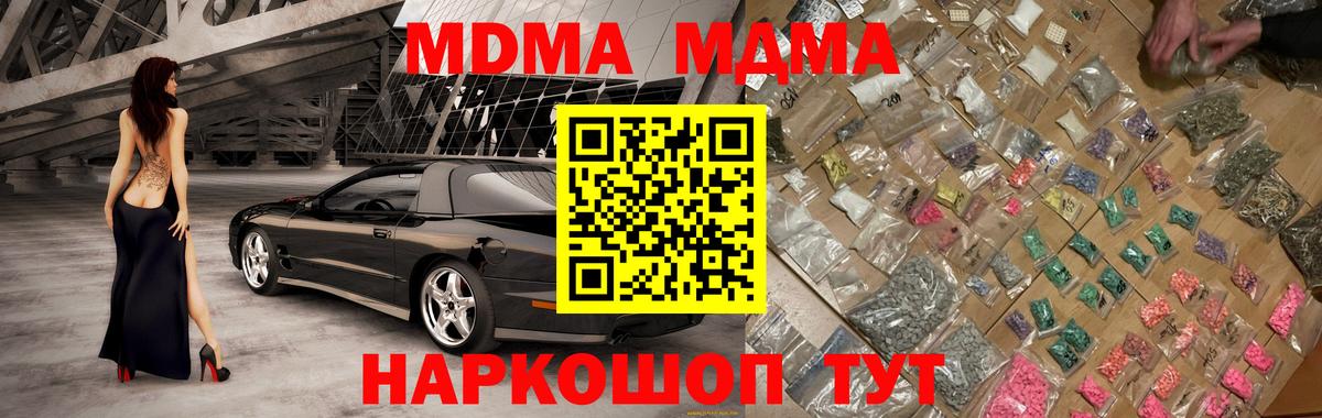 МДМА crystal Можайск