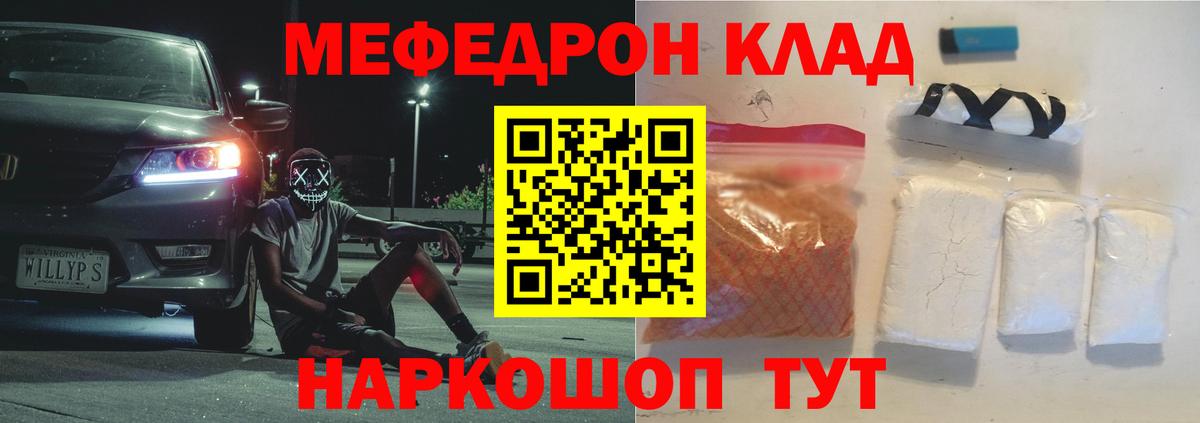 Мефедрон  Можайск
