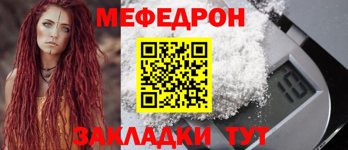 Мефедрон  МЕФ мука  МЯУ-МЯУ  Меф VHQ  Можайск  Вход с VPN 
