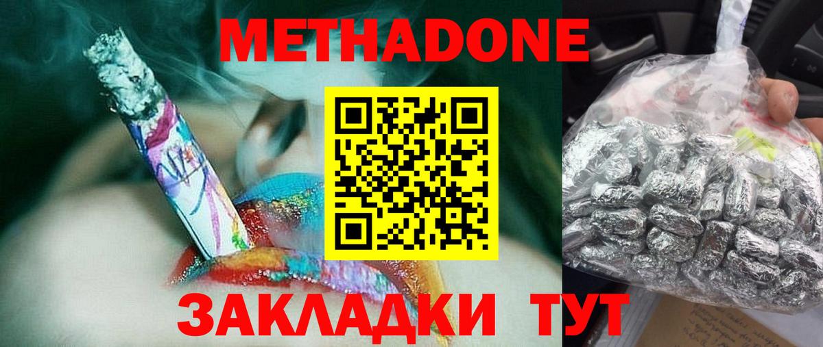 Можайск  shop клад  Вход с VPN  МЕТАДОН кристалл  МЕТАДОН белоснежный 