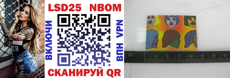 Марки N-bome 1500мкг  купить   Можайск 
