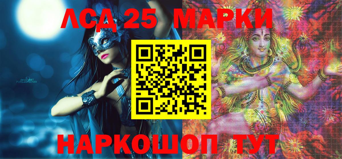 Марки 25I-NBOMe 1,8мг  Вход с VPN  Можайск  Марки 25I-NBOMe 1,8мг 