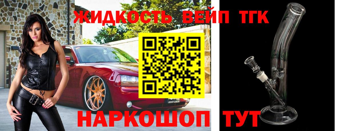 ТГК гашишное масло Можайск