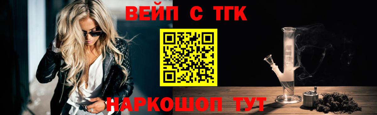 Дистиллят ТГК вейп с тгк  Вход с VPN  Можайск  Дистиллят ТГК THC oil 
